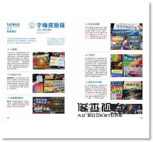 Typography 字誌：Issue 03 嚴選字型401（首批限量加贈日本森澤字體公司跨海授權、平面設計名家祖父江慎設計字級表）