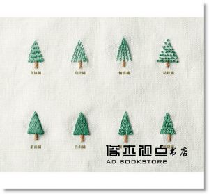 Marie 瑪麗家（張心瑀）《漫時光‧刺繡小日(內含完整刺繡教學書×免出門立即體驗組)》三采