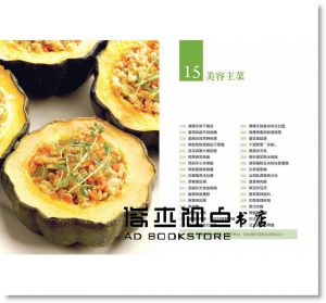 金柏莉．史奈德《排毒、燃脂、養肌又抗老！》[柿子文化]