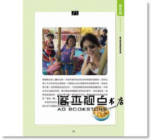 跟著維尼媽，孩子斷乳之後這樣吃：不生病、不挑食、不過敏的158道營養食譜[樂友]