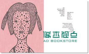 阿力金吉兒《Face to Face》 田園城市