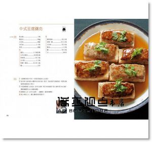 藤井惠《減醣豆腐料理122：低卡、低醣、高蛋白飲食提案，培養健康抗老體質！》 [悅知]