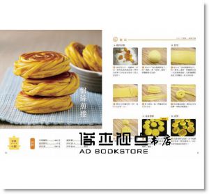 漢克《零失敗花樣中式麵點：50款必學的饅頭、包子與蔥油餅、燒餅》 朱雀]