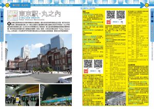 林于心‧林建志‧墨刻編輯部《東京攻略完全制霸2023~2024》墨刻