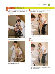 Susan M. Taylor《小動物臨床技術，第三版》愛思唯爾