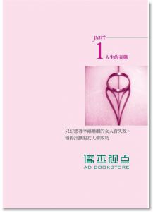 南仁淑《婚後三年,決定妳一輩子的幸福》 英屬維京