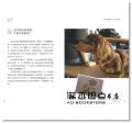 杜韻如《我很瞎，我是小米酒：台灣第一隻全盲狗醫生的勵志犬》