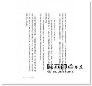大衛‧懷特《影響孩子一生的慢思妙答：40個簡單提問，輕鬆提升邏輯智能》究竟
