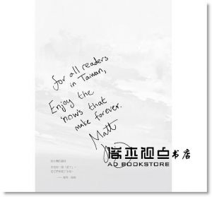 麥特．海格《時光邊緣的男人【限量雙面書衣版，贈時光筆箋】》寂寞