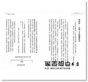 丹尼爾．奇迪亞克《我只能這樣嗎？：讓你從谷底翻身的七大生活原則，預約自己的理想人生》采實文化