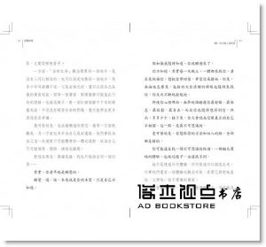  楊定一《清醒地睡》天下生活