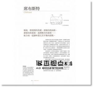 辻口博啓《東京自由之丘Mont St. Clair的甜點典藏食譜》