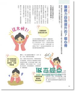 现货 本部千博《眼球運動視力鍛鍊》旗標出版