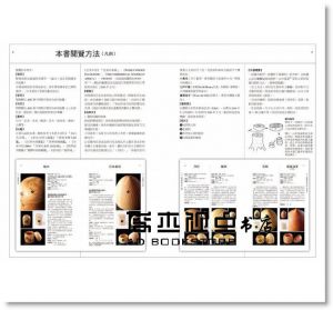 河村壽昌, 西川榮明, 小泉章夫《木作用 世界木材事典：從硬度、色彩、氣味、木理全面解說235種木材的加工特性，精美呈現橫切、弦切、徑切面的氣氛》易博士出版社