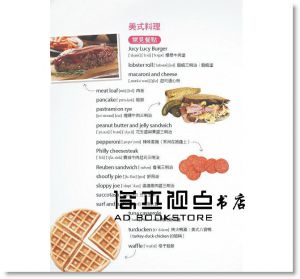 LiveABC《英語萬用字典 食衣住行字彙百科》 [希伯崙]