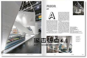 Grand Stand 5 -Design for trade fair stands