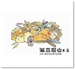 我的鋼筆手帳書1鋼筆帖：寫美字好心情練習帖 [朱雀]