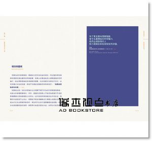亞德里安．喬治《策展人工作指南》典藏藝術家庭