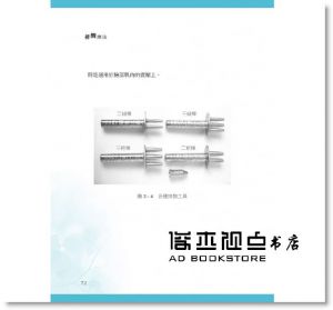 施銘《排酸療法(3版》書泉