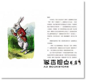 路易斯‧卡洛爾《愛麗絲夢遊仙境【150年傳唱不墜精裝紀念版】》漫遊者文化