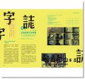 Graphic社編輯部, 卵形｜葉忠宜《Typography　字誌：Issue 04　手寫字的魅力（赠 平野甲賀設計海報）》臉譜