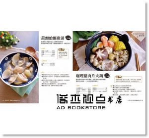 一人食の日式萬用鑄鐵鍋料理 附：Galaxy萬用鑄鐵鍋[繪虹]