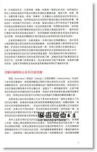 现货《體驗設計:整合品牌、經驗以及價值的架構》桑格