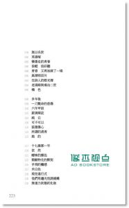 方文山《如詩一般》 華人版