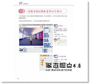 吳紹裳《實戰Scratch x Arduino運算思維能力養成》碁峰