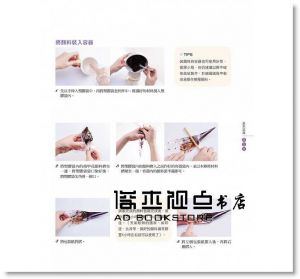 HENNA手繪召喚幸福的圖騰２：完美婚禮的祝福系蕾絲花紋