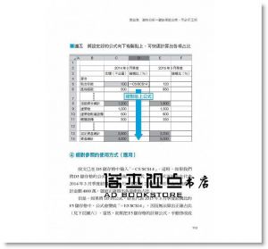 大師級Excel取巧工作術 [大是]
