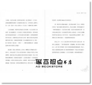 周怡君《女力!微型創業必修心法 : 投入小資本，創造屬於自己的事業版圖》布克文化