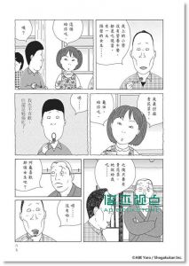 现货 正版:安倍夜郎《深夜食堂12》新經典
