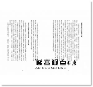 明太子小姐的東京生活手帳：東京人妻的幸福生存術大公開！