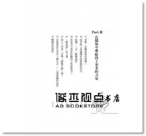 陳志恆 《受傷的孩子和壞掉的大人》 圓神