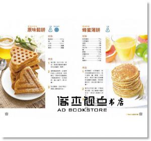 無所不能百變蛋料理：絕對吃不膩的百變食譜！》 樂友]