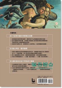 问出世界名画大秘密: 看懂世界名画, 用问的最快! Comment Parler d'art Aux Enfants
