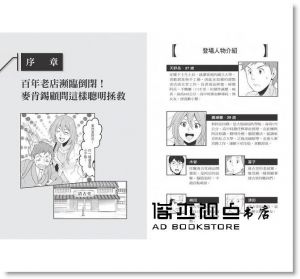 大嶋祥譽《麥肯錫的大數據核心問題檢查術：４大步驟解決業績下滑、客群不清等工作問題！》大樂文化