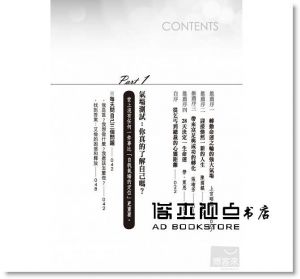 现货 高原 氣場: 讓你不只心想事成, 更能立刻改變命撸?好的文化