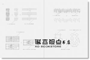 The Pleasures of Typography高橋 善丸