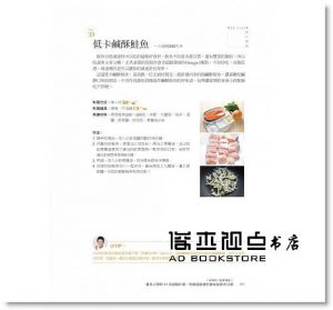 李一休《一休陪你一起愛瘦身2：最多人問的45天減脂計畫，吃飽還能瘦的美味秘密大公開（附QR Code料理示範影片）》如何
