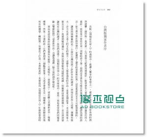 现货 S. J. 華森《雙面陷阱》寂寞