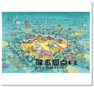 孟納斯‧維特曼《河狸 歡迎來我家》小典藏出版