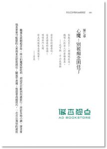 塔拉．布萊克《與自己停戰的26個練習》 圓神