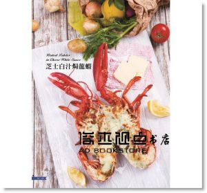 鬼嫁《藍帶鬼煮意》 [青馬]