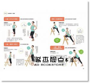 清水真《我要再長高7cm！：日本脊椎治療權威獨創【拉背直脊操】，有效挺直脊椎、強化肌力，就算大人也可以再長高！》
