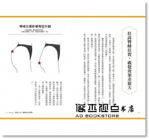 岡部友《超HOT真理臀套組：一天2動作，30天練成【內含真理臀彈力帶一組2入＋30段親身示範QRcode＋30天隨行紀錄卡】》三采