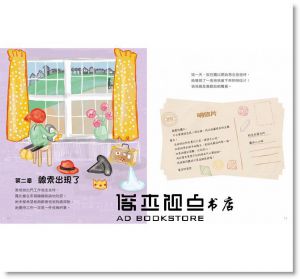 露比任務：培養孩子邏輯思考的程式尋寶記 [采實] 琳達‧莉卡斯