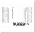 安東．勒皮提．德拉賓 Antoine Lepetit de La Bigne 《寫給葡萄酒品飲者的生物動力法35問：理解極致酒中風土，學習葡萄酒生命力的自然法則》[積木]