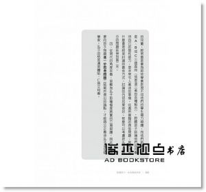 大衛‧懷特《影響孩子一生的慢思妙答：40個簡單提問，輕鬆提升邏輯智能》究竟